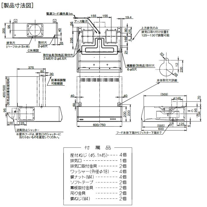 【BFR-1E-601 BK】富士工業 レンジフード 換気扇 間口600mm ブラック スタンダード ターボファン 壁面用 BLII型相当風量 ※前幕板・横幕板別売 | 富士工業 | 01