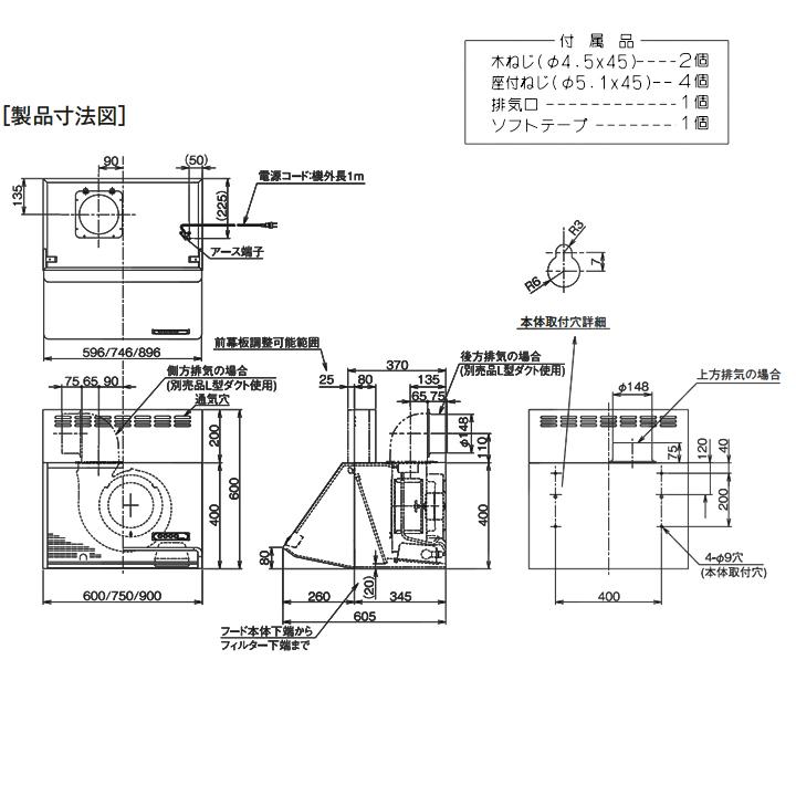 【BDR-3HL-6017BK】富士工業 レンジフード 換気扇 間口600mm ブラック スタンダード シロッコ 壁面用 BLIII型相当 ※前幕板付属・横幕板別売｜comparte｜02