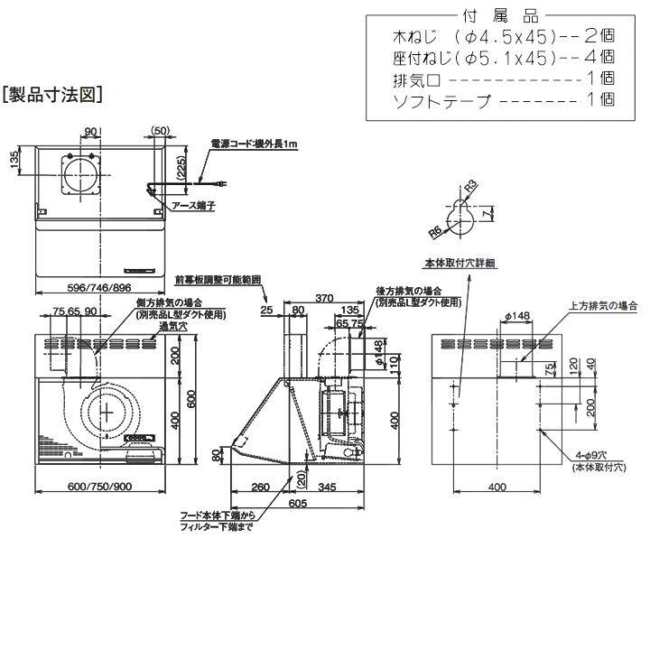 【BDR-4HL-6017 BK】富士工業 レンジフード 換気扇 間口600mm ブラック スタンダード シロッコ 壁面用 BLIV型相当風量 ※前幕板付属・横幕板別売 | 富士工業 | 01