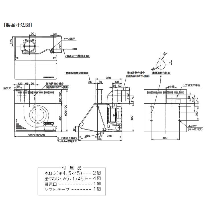 富士工業　レンジフード　換気扇　間口600mm　シルバーメタリック　スタンダード　シロッコ　壁面用　BLIII型相当　※前幕板付属・横幕板別売