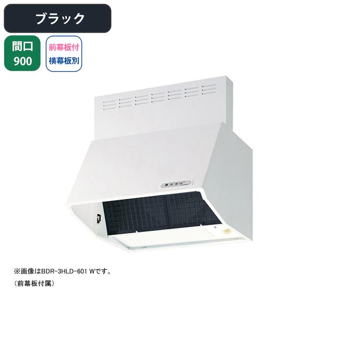 富士工業　レンジフード　換気扇　壁面用　BLIII型相当　シロッコ　間口900mm　スタンダード　ブラック　※前幕板付属・横幕板別売