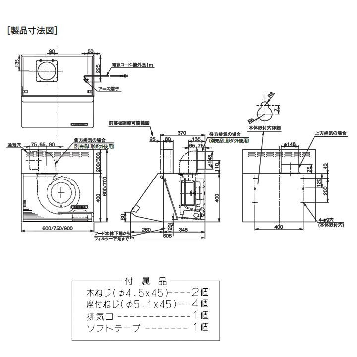 【BDR-3HLJ-601 W】富士工業 レンジフード 換気扇 間口600mm ホワイト スタンダード シロッコ 壁面用 BLIII型相当 ※前幕板付属・横幕板別売 | 富士工業 | 01