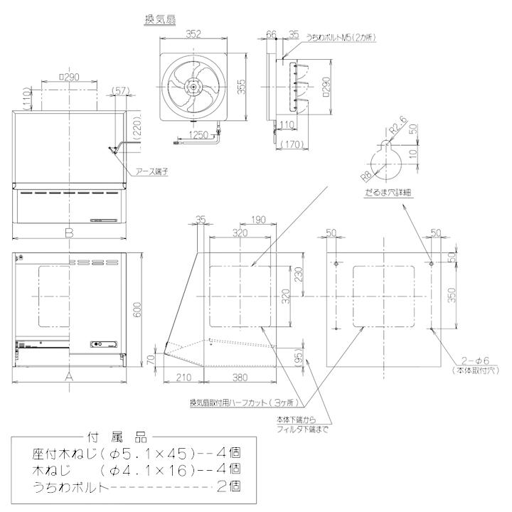 富士工業　レンジフード　換気扇　間口900mm　シルバーメタリック　プロペラファン　壁面用　スタンダード　※前幕板別売