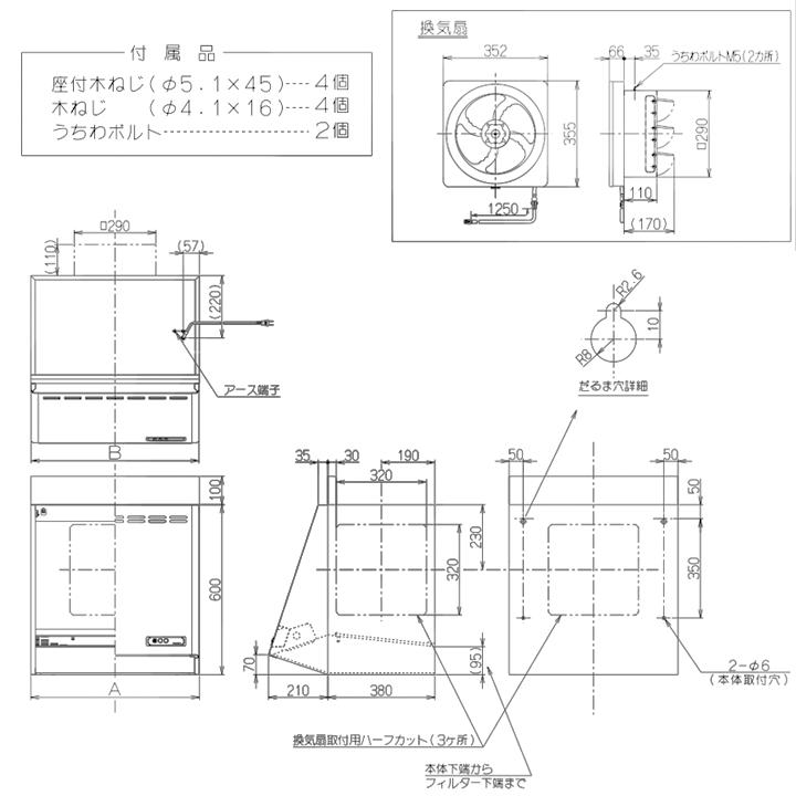 富士工業　レンジフード　換気扇　間口900mm　※前幕板付属　プロペラファン　スタンダード　壁面用　ブラック　照明付き