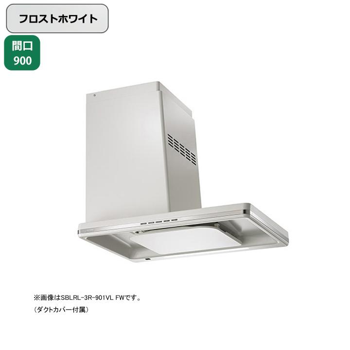 富士工業　レンジフード　換気扇　間口900mm　同時給排　BLIII型相当　※リモコン別売　排気右　シロッコ　フロストホワイト　横壁用