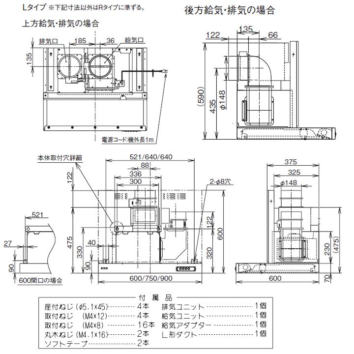 【USR-3A-901VL SI】富士工業 レンジフード 換気扇 間口900mm 排気左 シルバーメタリック 同時給排 シロッコ 壁面用 BLIII型相当 ※横幕板別売 | 富士工業 | 01
