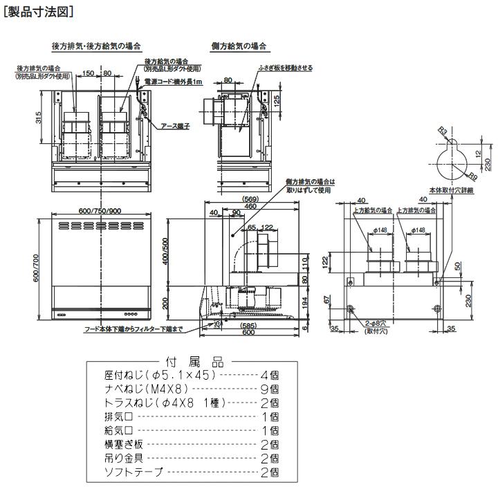 富士工業　レンジフード　換気扇　間口600mm　シロッコ　同時給排　BLIII型相当　壁面用　シルバーメタリック　※横幕板別売