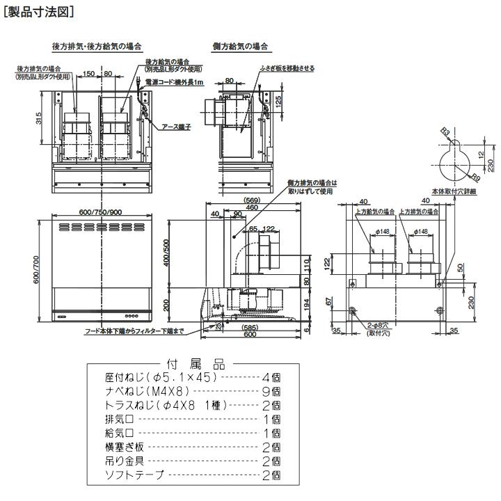 【BFRS-3G-9017V BK】富士工業 レンジフード 換気扇 間口900mm ブラック 同時給排 シロッコ 壁面用 BLIII型相当 ※横幕板別売 | 富士工業 | 01