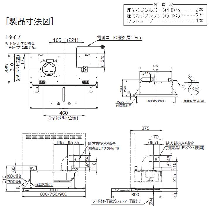 富士工業　レンジフード　換気扇　間口750mm　BLIII型相当　シロッコ　壁面用　※前幕板・横幕板別売　排気左　シルバーメタリック　BL認定品