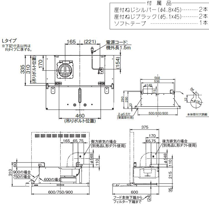 富士工業　レンジフード　換気扇　間口600mm　シロッコ　BL認定品　壁面用　BLIII型相当　ホワイト　排気左　※前幕板・横幕板別売