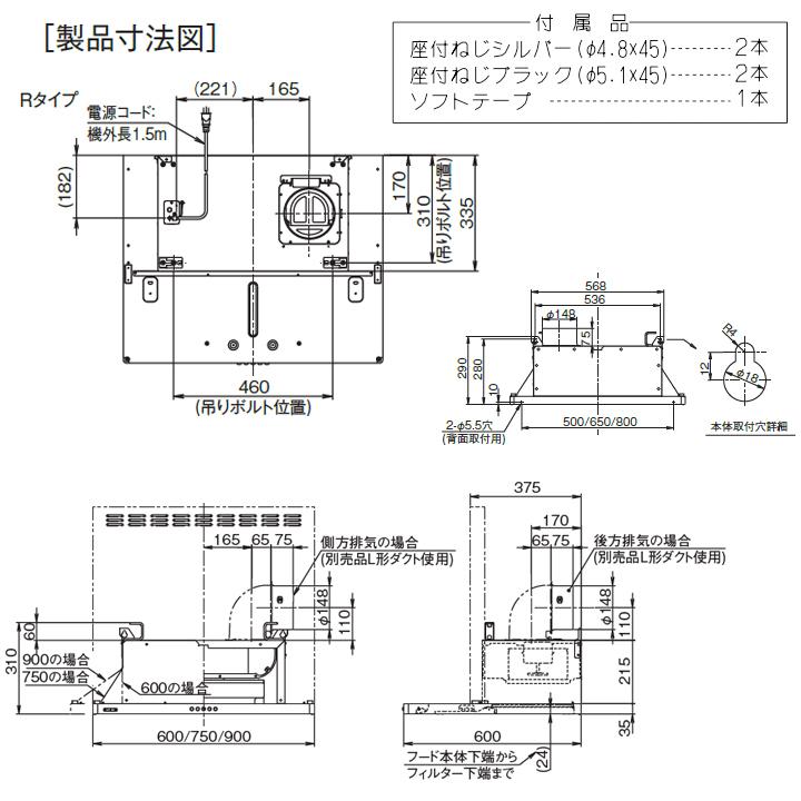 富士工業　レンジフード　換気扇　間口600mm　シロッコ　BLIII型相当　ブラック　※前幕板・横幕板別売　壁面用　BL認定品　排気右