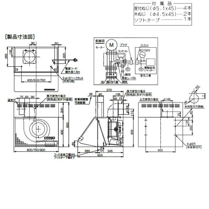 【BDR-3HL-751BL1 BK】富士工業 レンジフード 換気扇 間口750mm ブラック BL認定品 シロッコ 壁面用 BLIII型相当 ※前幕板付属・横幕板別売 | 富士工業 | 01
