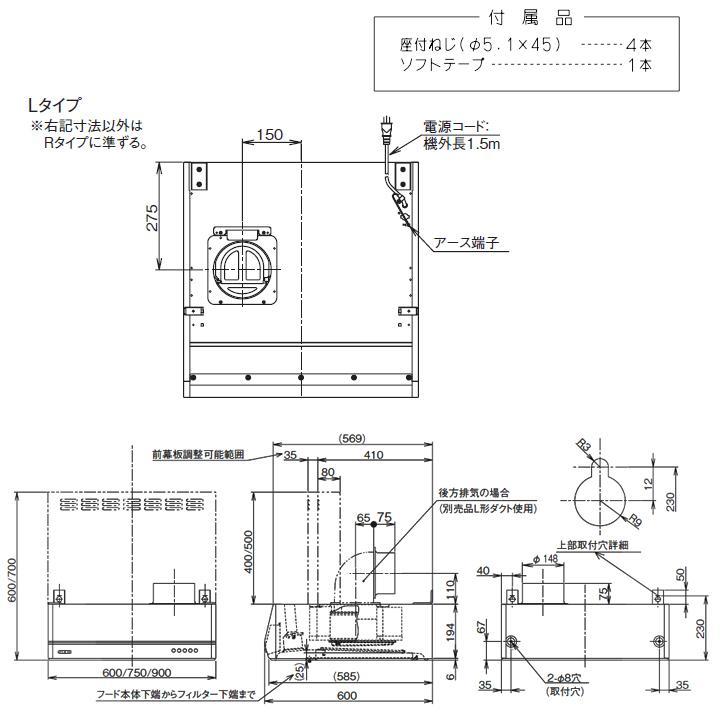 【BFRS-3G-751LBL SI】富士工業 レンジフード 換気扇 間口750mm 排気左 シルバーメタリック BL認定品 シロッコ 壁面用 BLIII型相当 ※前幕板・横幕板別売 | 富士工業 | 01