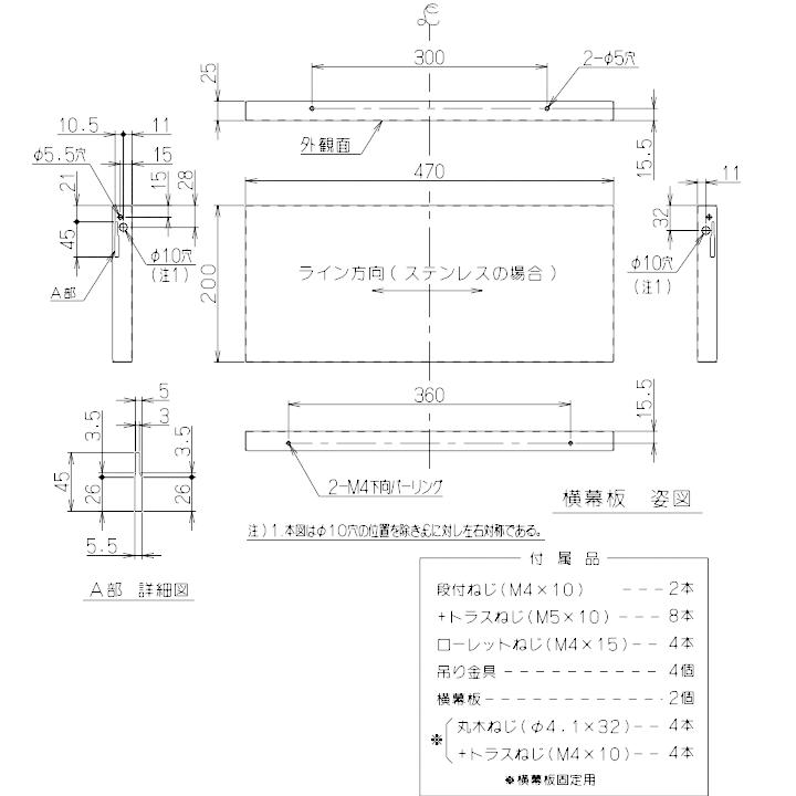 【XAI-CP4560 S】富士工業 レンジフード部材 XAI-3A専用部材 センターパーツ ステンレス