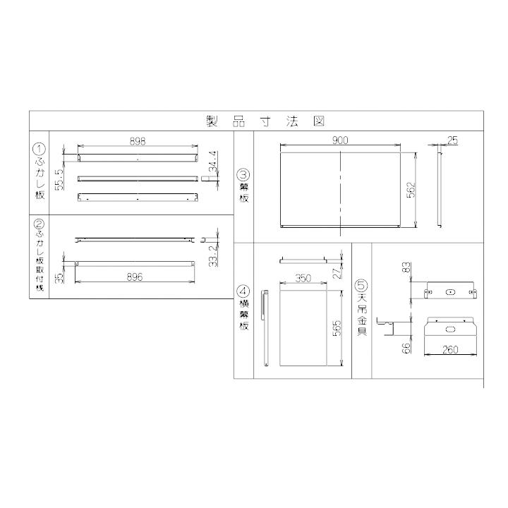 富士工業　レンジフード部材　LNRL-EC-**1　排気　センターキット　ホワイト　天井用用