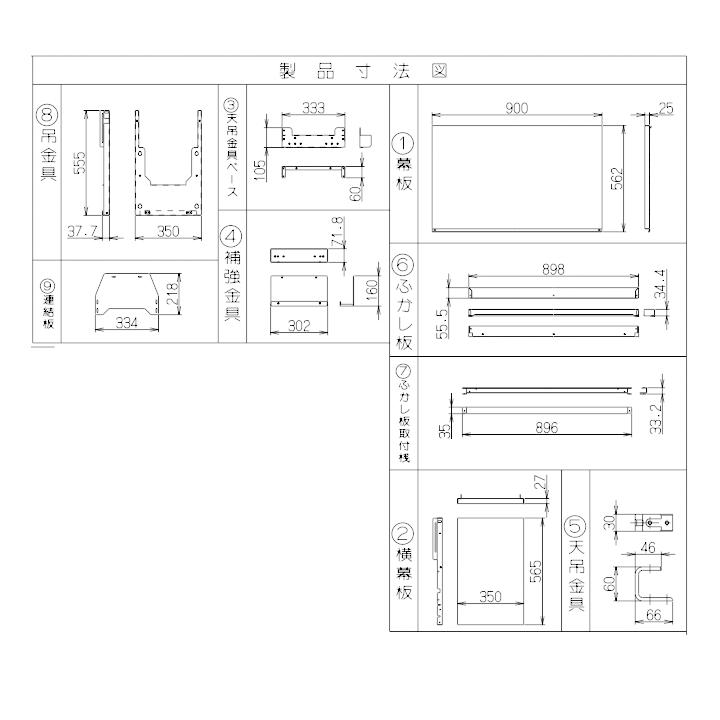 富士工業　レンジフード部材　SERL-EC-**1　SERL-3R-**1　排気　サイドキット　シルバーメタリック　横壁用用