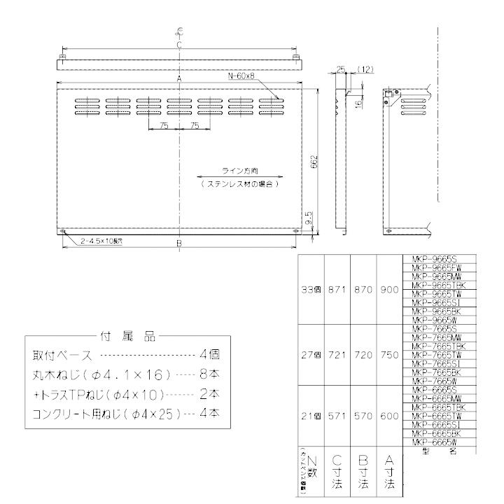 【MKP-9665 SI】富士工業 レンジフード部材 前幕板 シルバーメタリック | 富士工業 | 01