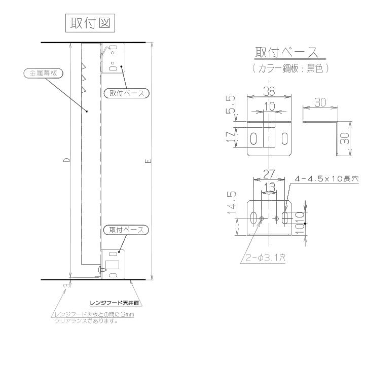 MKP-60430BK】富士工業 レンジフード部材 前幕板 ブラック : 252354