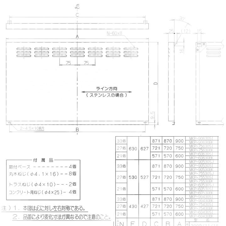 【MKP-75430 SI】富士工業 レンジフード部材 前幕板 シルバーメタリック | 富士工業 | 01