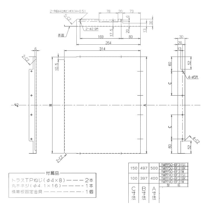 【YMPP40-BF31 BK】富士工業 レンジフード部材 横幕板 ブラック | 富士工業 | 01