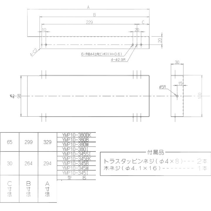 【YMP10-345 BK】富士工業 レンジフード部材 横幕板 ブラック | 富士工業 | 01
