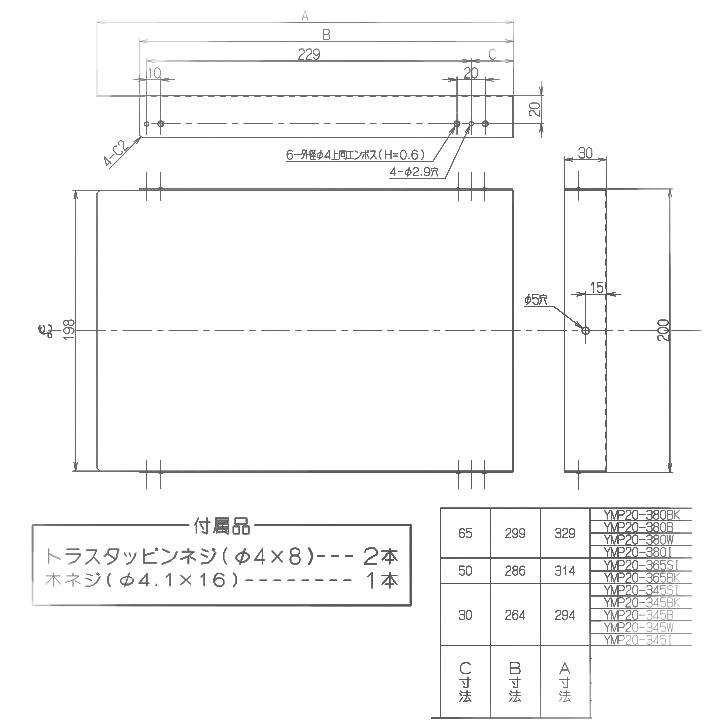 【YMP20-345 BK】富士工業 レンジフード部材 横幕板 ブラック | 富士工業 | 01