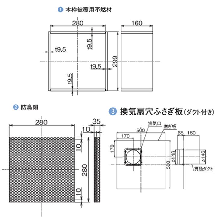 【PTK-25】富士工業 レンジフード部材 リフォーム専用部材 プロペラ換気扇取替キット | 富士工業 | 02