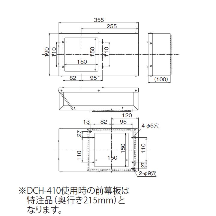 富士工業　レンジフード部材　平型用部材　大梁対応チャンバーボックス