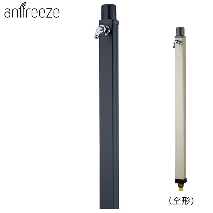 ユニソン ウォーターシリーズ ウォータースタンド 立水栓 アンフリーズブラック UNISON | 