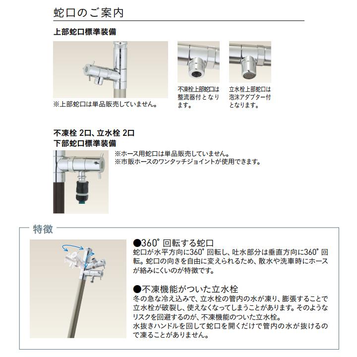 ユニソン ウォーターシリーズ ウォータースタンド 立水栓 エインスタンド PAT.不凍機能付タイプ 不凍栓 2口 左右仕様 L1000 シャンパンゴールド UNISON |  | 01