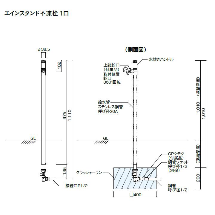 ユニソン ウォーターシリーズ ウォータースタンド 立水栓 エインスタンド PAT.不凍機能付タイプ 不凍栓 1口L1000 シャンパンゴールド UNISON |  | 04
