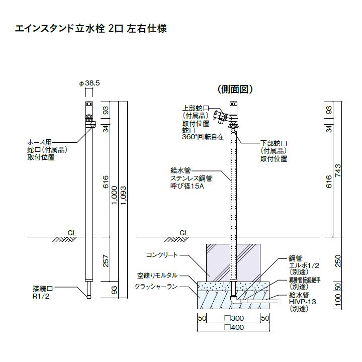ユニソン ウォーターシリーズ ウォータースタンド 立水栓 エインスタンド PAT.不凍機能なしタイプ 立水栓 2口 左右仕様 L1000 ブラウン UNISON |  | 04
