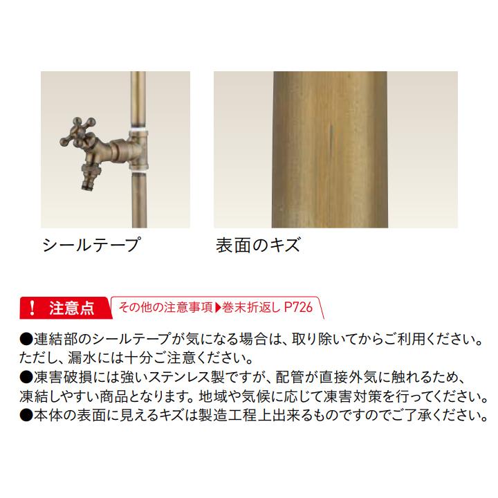 ユニソン ウォーターシリーズ ウォータースタンド 立水栓 バルスタンド 左右仕様 蛇口2個セット セピア UNISON |  | 02