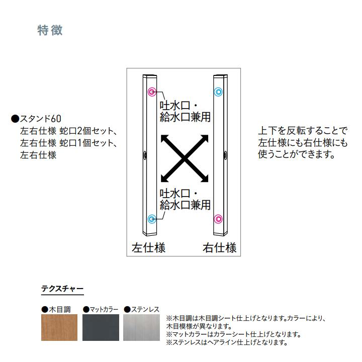 ユニソン ウォーターシリーズ ウォータースタンド 立水栓 スプレスタンド60 左右仕様 蛇口2個セット マットカラー マットブラウン 蛇口 シルバー UNISON |  | 01