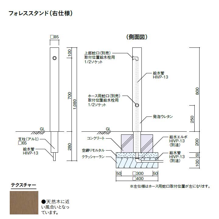 正規輸入品保証 ユニソン ウォーターシリーズ ウォータースタンド 立水栓 フォレススタンド 2口 左仕様 ダークブラウン UNISON