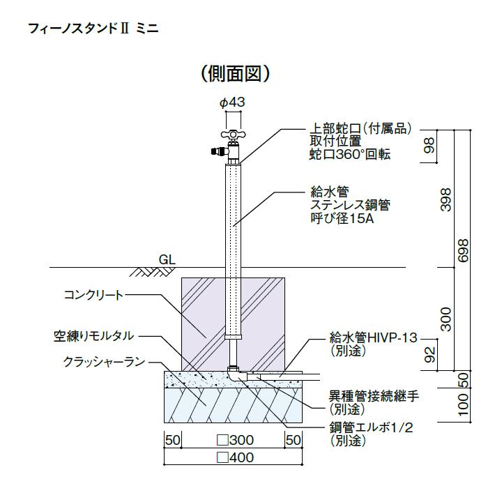ユニソン ウォーターシリーズ ウォータースタンド 立水栓 フィーノスタンドII ミニ ブラウン UNISON |  | 02