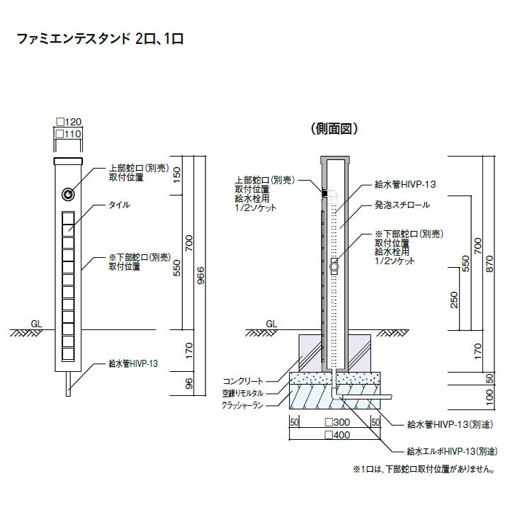 ユニソン ウォーターシリーズ ウォータースタンド 立水栓 ファミエンテスタンド 2口 スノーホワイト UNISON_1