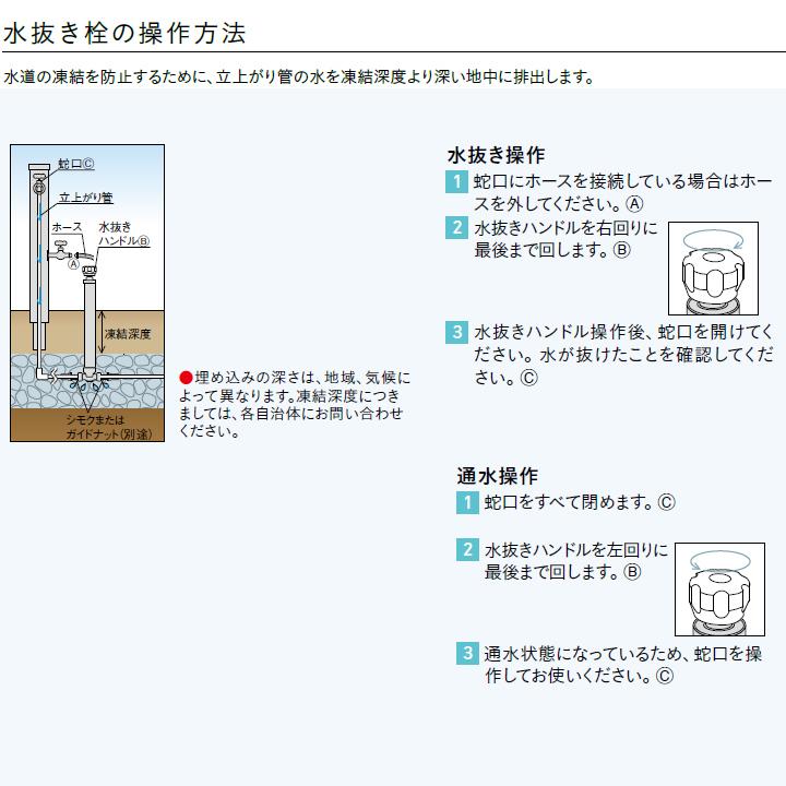 ユニソン ウォーターシリーズ 凍結防止ソケット 水抜き栓 L300 UNISON |  | 01