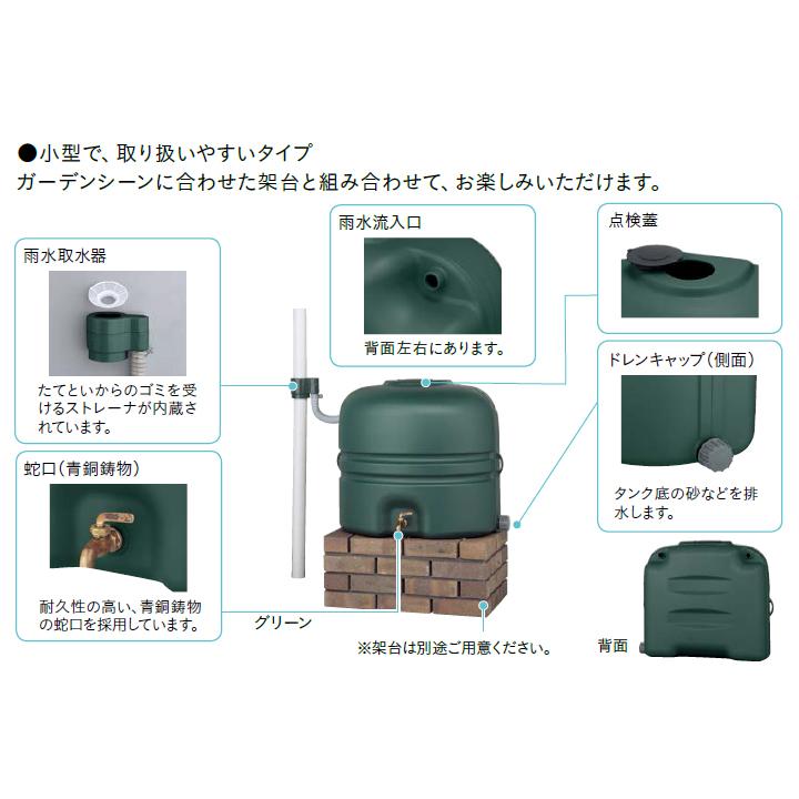 ユニソン ウォーターシリーズ 雨水タンク レインストッカー 110L UNISON |  | 01