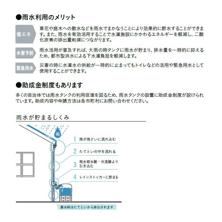 ユニソン ウォーターシリーズ 雨水タンク レインストッカー 110L UNISON |  | 02
