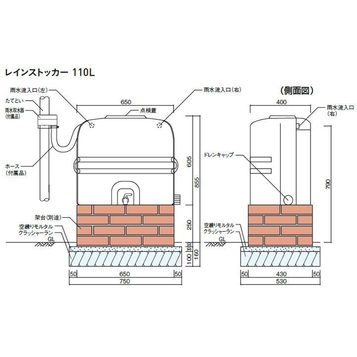ユニソン ウォーターシリーズ 雨水タンク レインストッカー 110L UNISON |  | 04