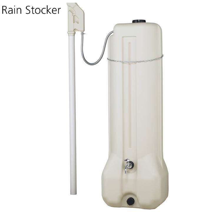 ユニソン ウォーターシリーズ 雨水タンク アクアタワー レインストッカー 200L UNISON | 