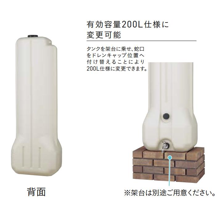 ユニソン ウォーターシリーズ 雨水タンク アクアタワー レインストッカー 200L UNISON |  | 02