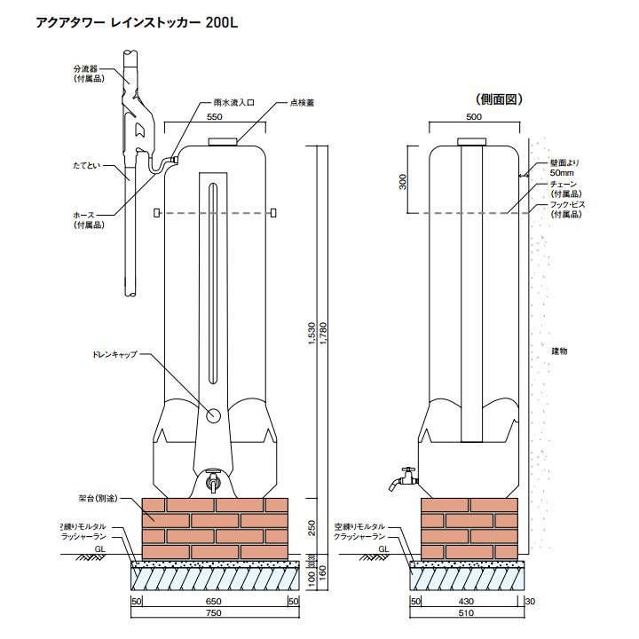 ユニソン ウォーターシリーズ 雨水タンク アクアタワー レインストッカー 200L UNISON |  | 04