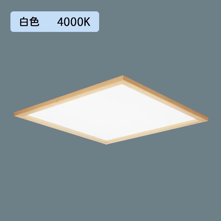 【法人様限定】【XL574PJUKLA9】パナソニック 天井埋込型 LED(白色)  乳白パネル 木枠タイプ 連続調光(ライコン別売)※受注生産品/代引き不可品
