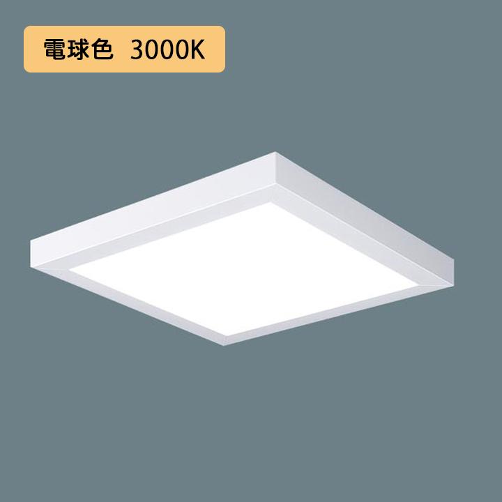 【法人様限定】【XL673PFTCLA9】パナソニック 天井直付型 LED(電球色) 一体型LEDベースライト 乳白パネル 連続調光(ライコン別売) ※受注生産品/代引き不可品