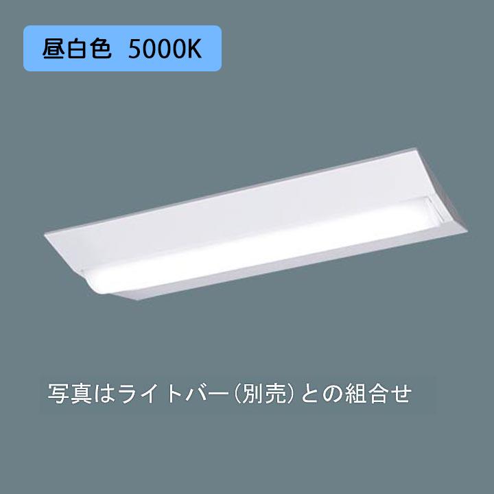 【法人様限定】【XLX210DENCRZ9】パナソニック LED(昼白色) 20形 一体型LEDベースライト 連続調光(ライコン別売) Dスタイル/富士型1600lm/代引き不可品