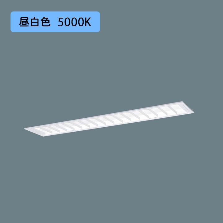 パナソニック 天井埋込型 LED(昼白色) 40形 一体型LEDベースライト マルチコンフォート15 10000lm/代引き不可品