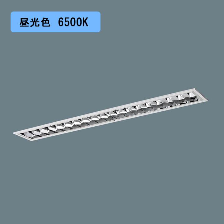 パナソニック LED(昼光色) 40形 一体型LEDベースライト アルミルーバ 連続調光(ライコン別売) ※受注生産品/代引き不可品