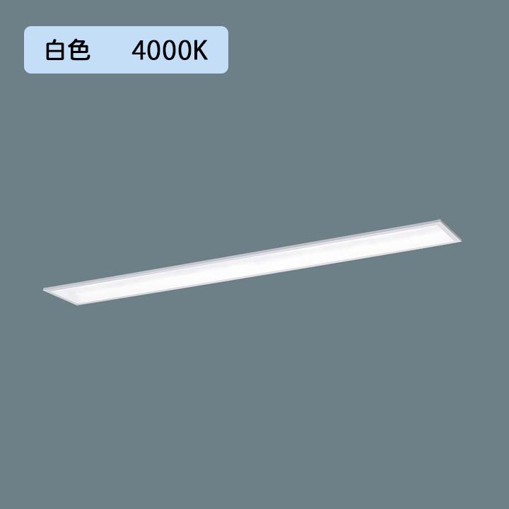 パナソニック 学校用 LED(白色) 40形 一体型LEDベースライト スクールコンフォート FLR40形 2000lm(節電)/代引き不可品